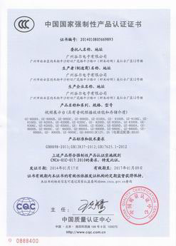 Display GE series CCC Chinese certificate