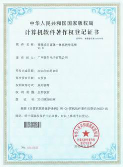 Wall mounted multimedia integrated teaching system of software copyright certificate