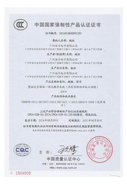 Wall hanging machine 3C Chinese certificate